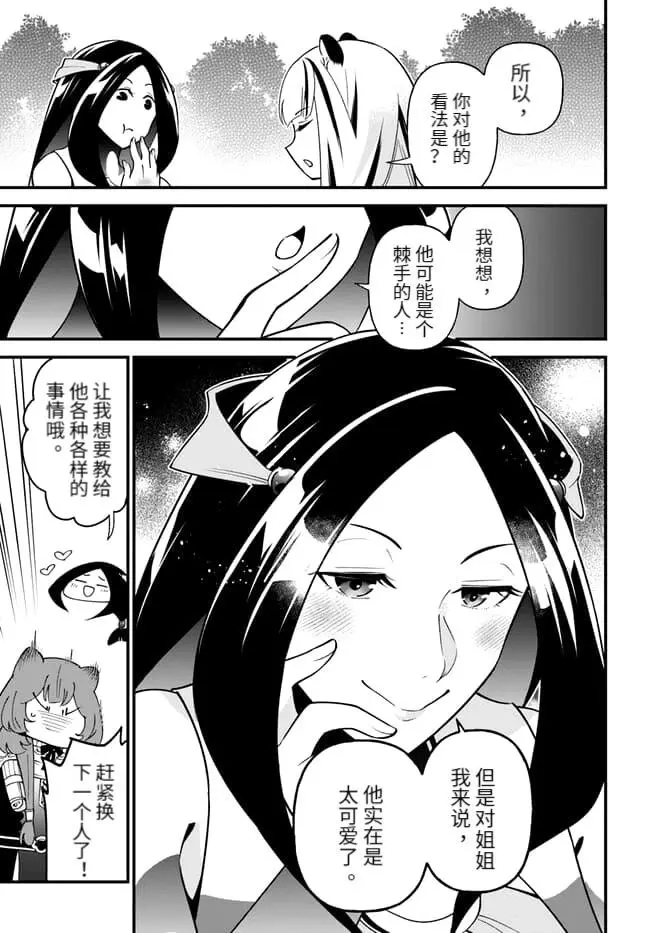 第42话 第15页