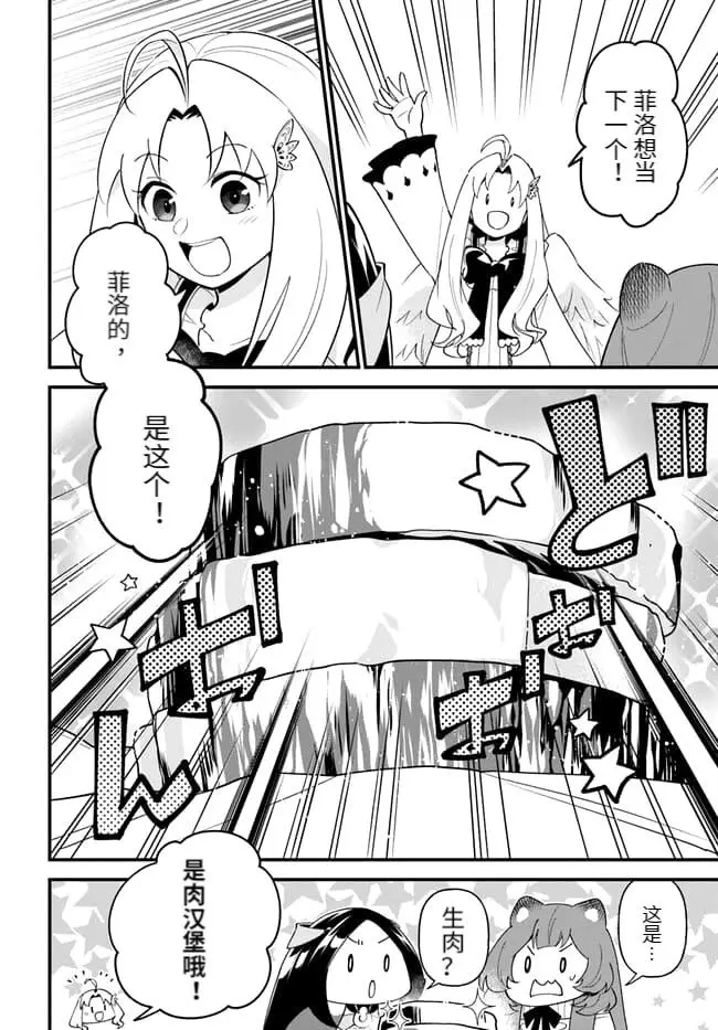 第42话 第16页