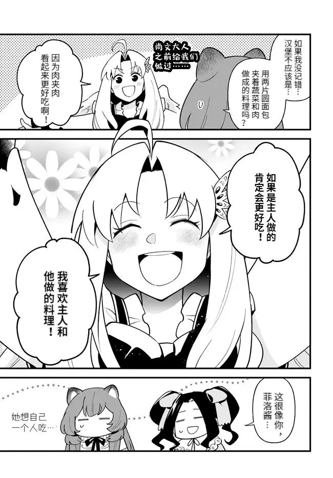 第42话 第17页