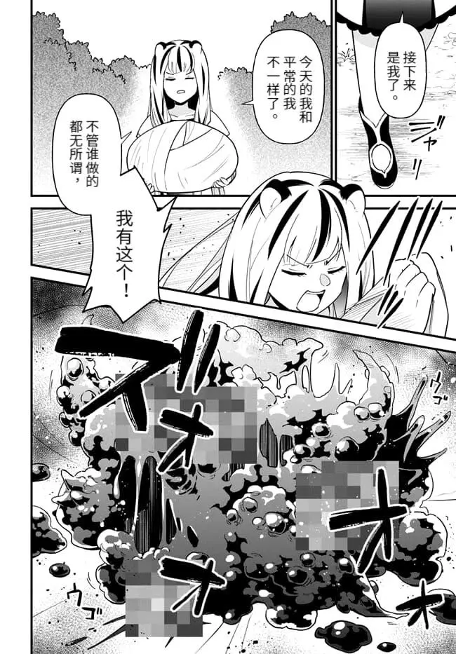 第42话 第18页