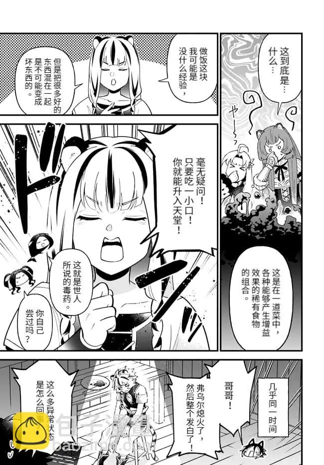 第42话 第19页