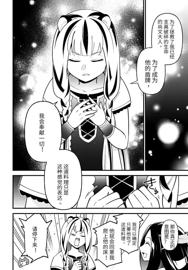 第42话 第20页