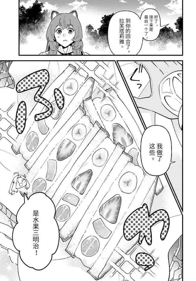 第42话 第21页