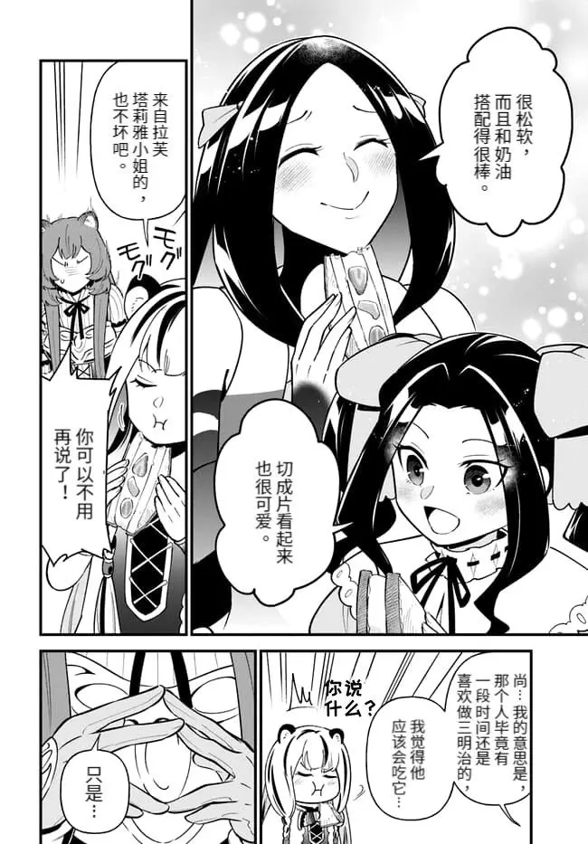 第42话 第22页