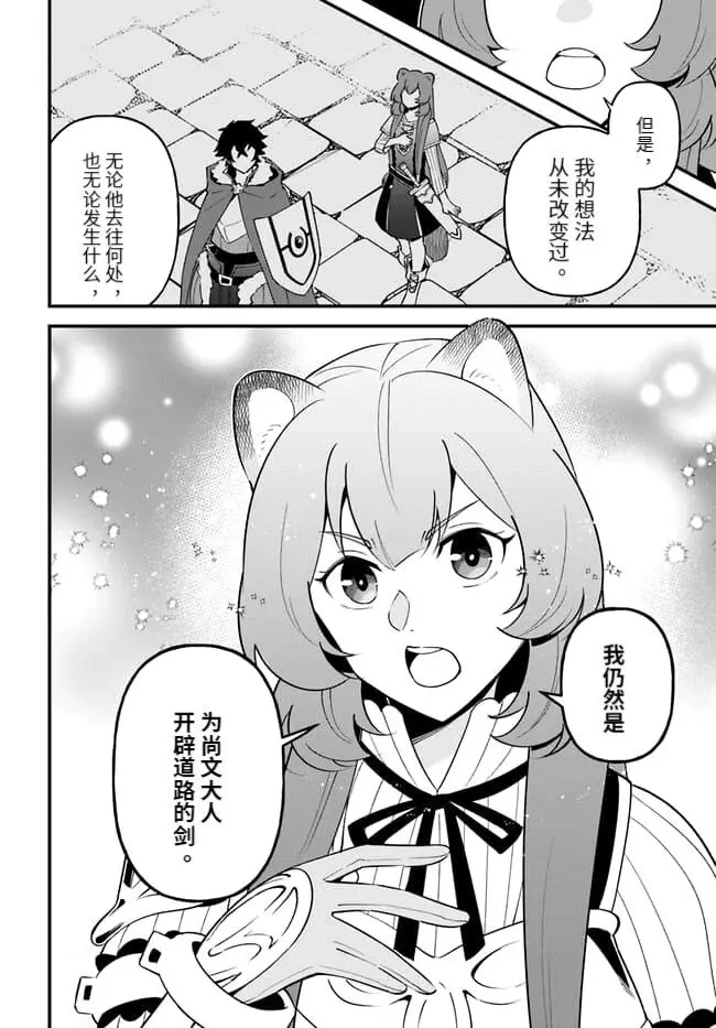 第42话 第24页