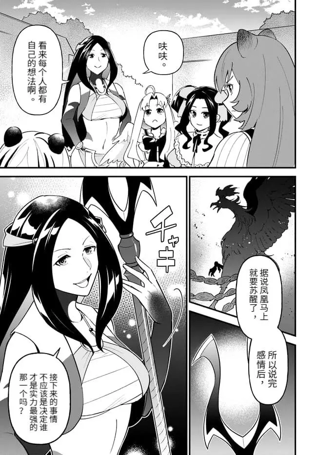 第42话 第25页