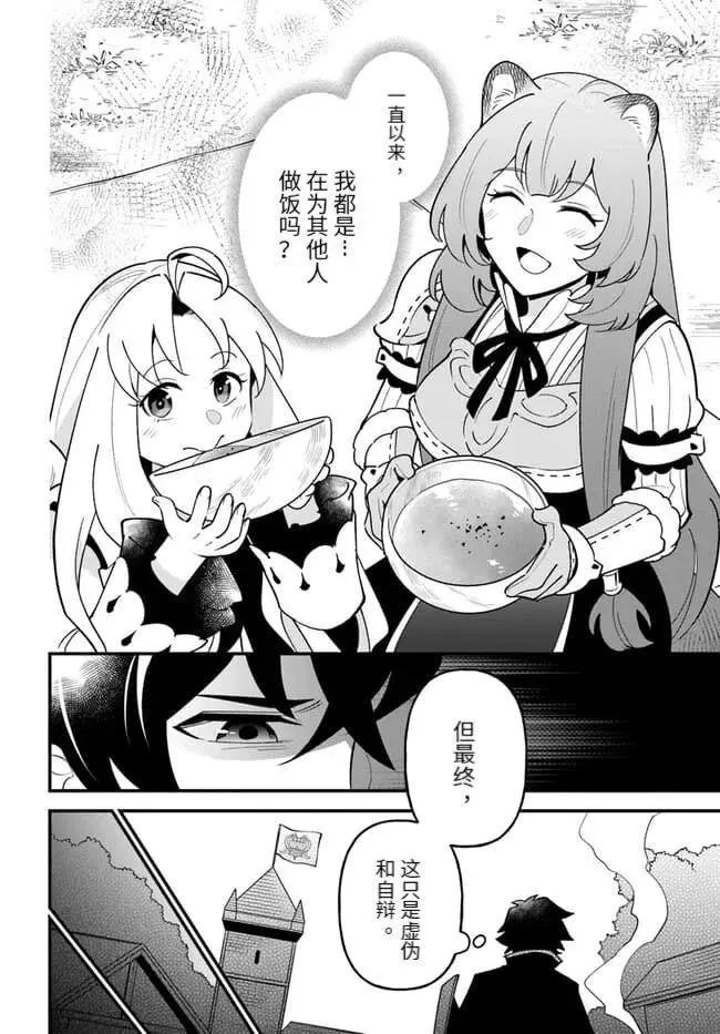 第43话 第14页