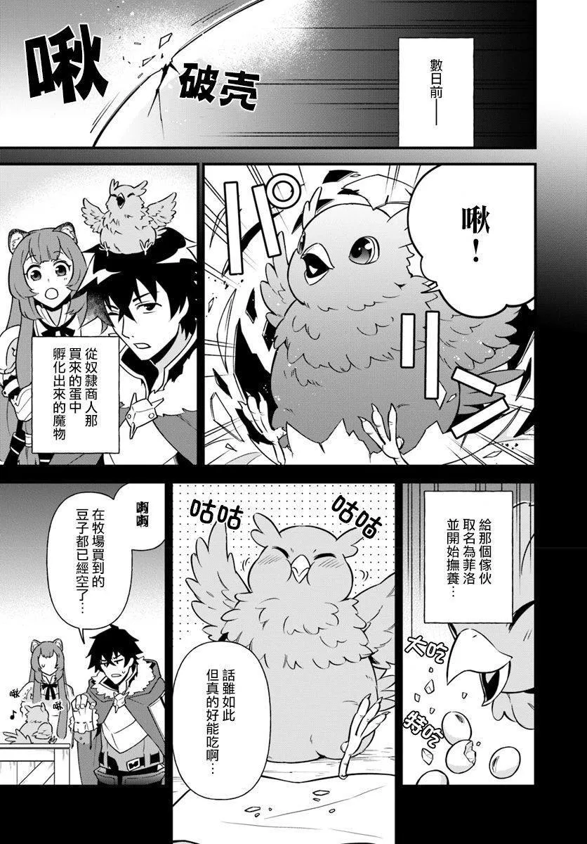 第4话 第3页