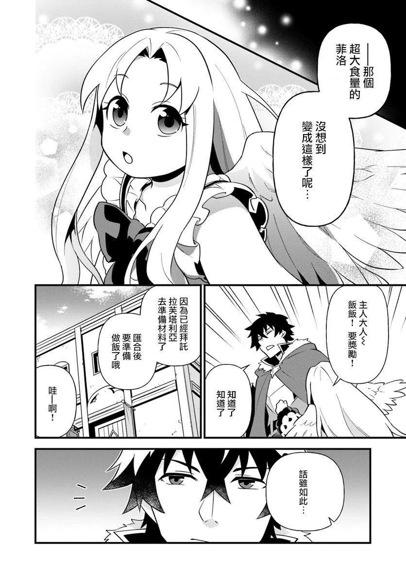 第4话 第6页