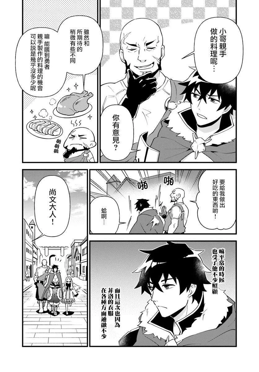 第4话 第7页