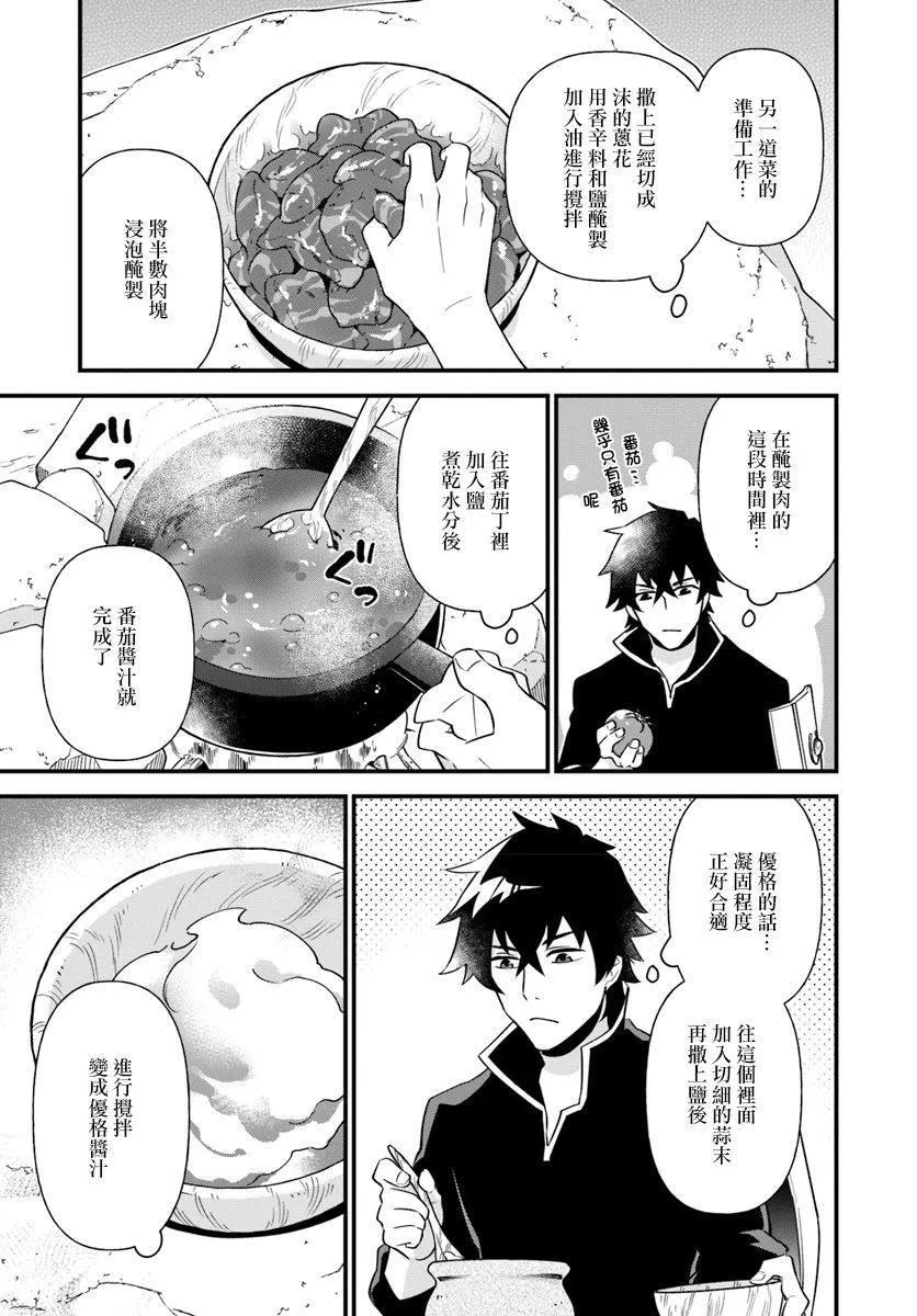 第4话 第13页