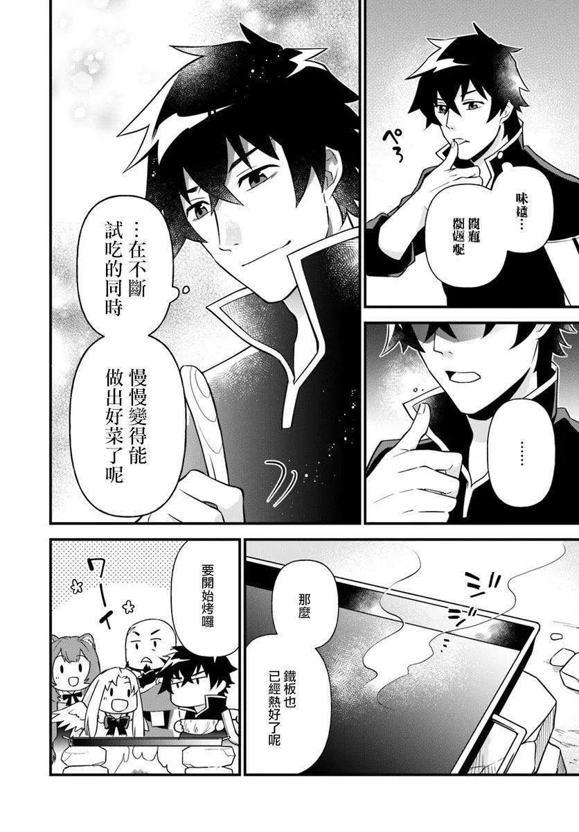 第4话 第14页