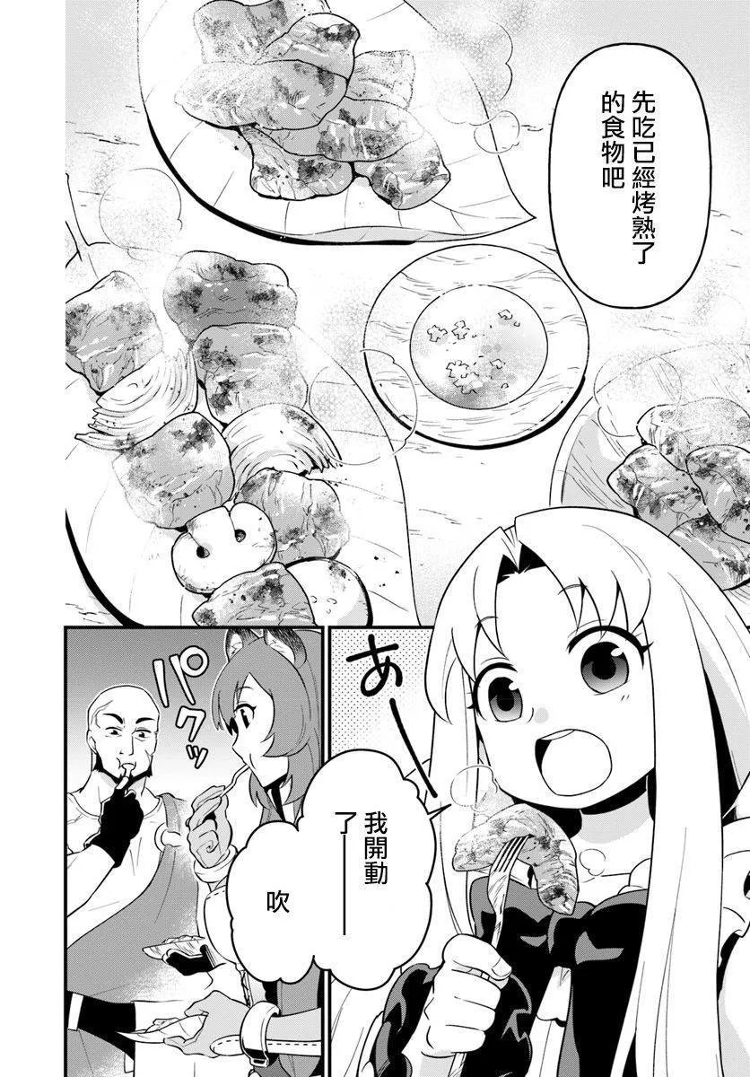 第4话 第16页