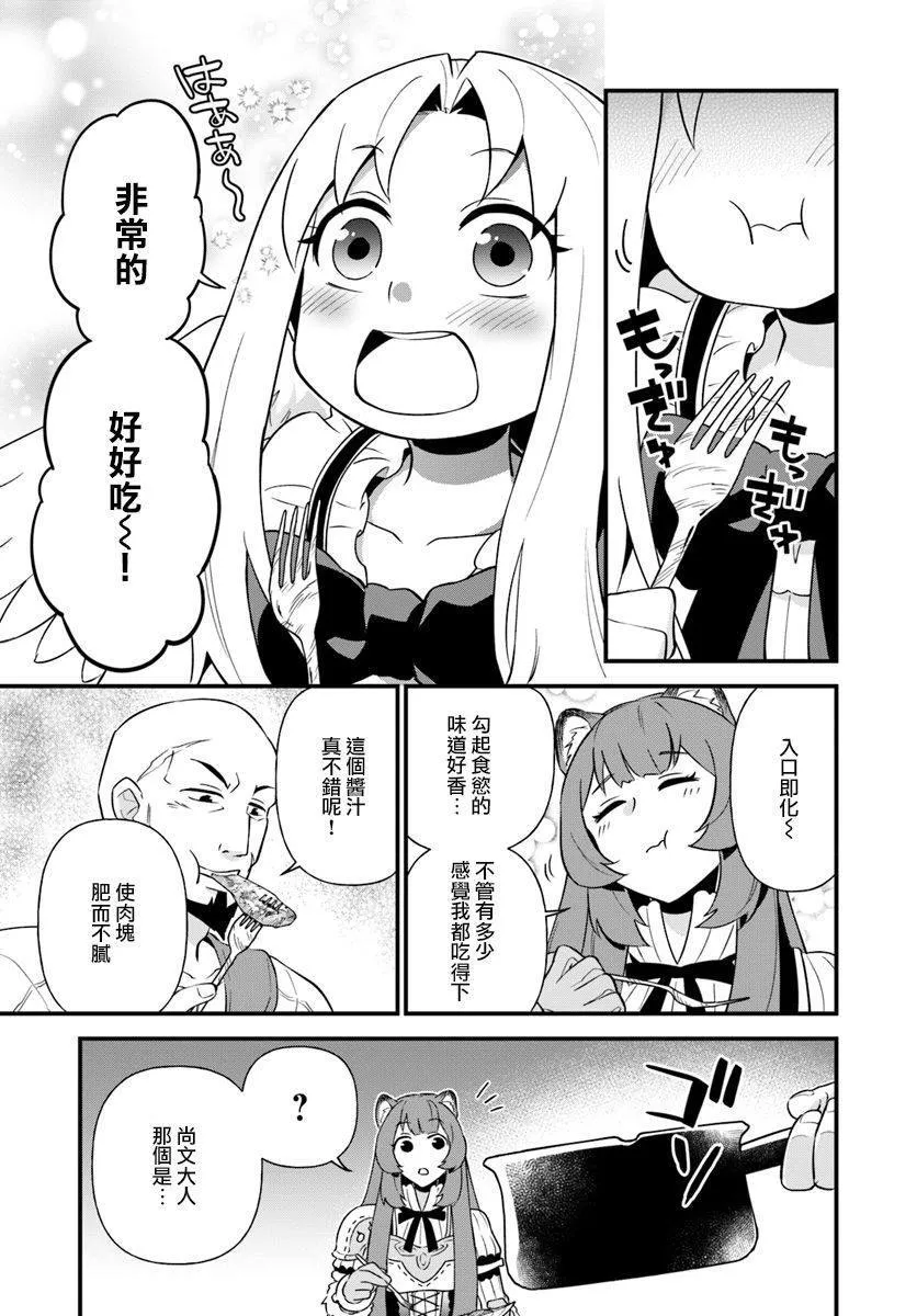 第4话 第17页