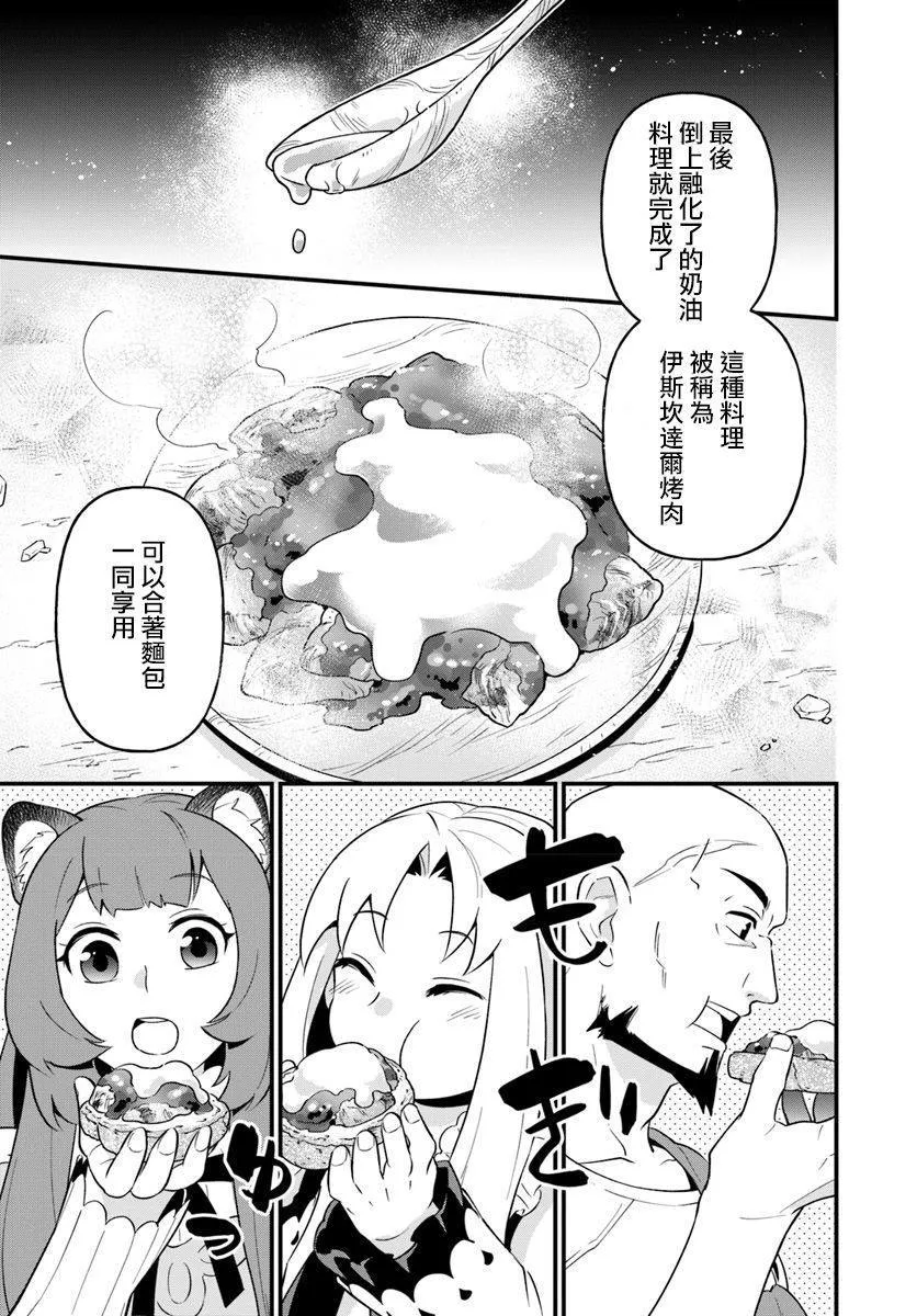第4话 第19页