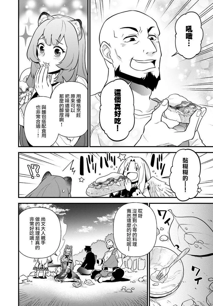 第4话 第20页