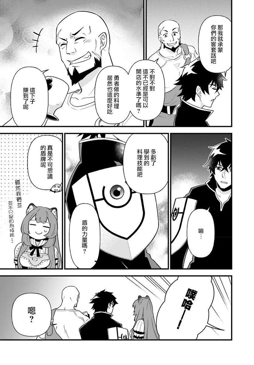 第4话 第21页
