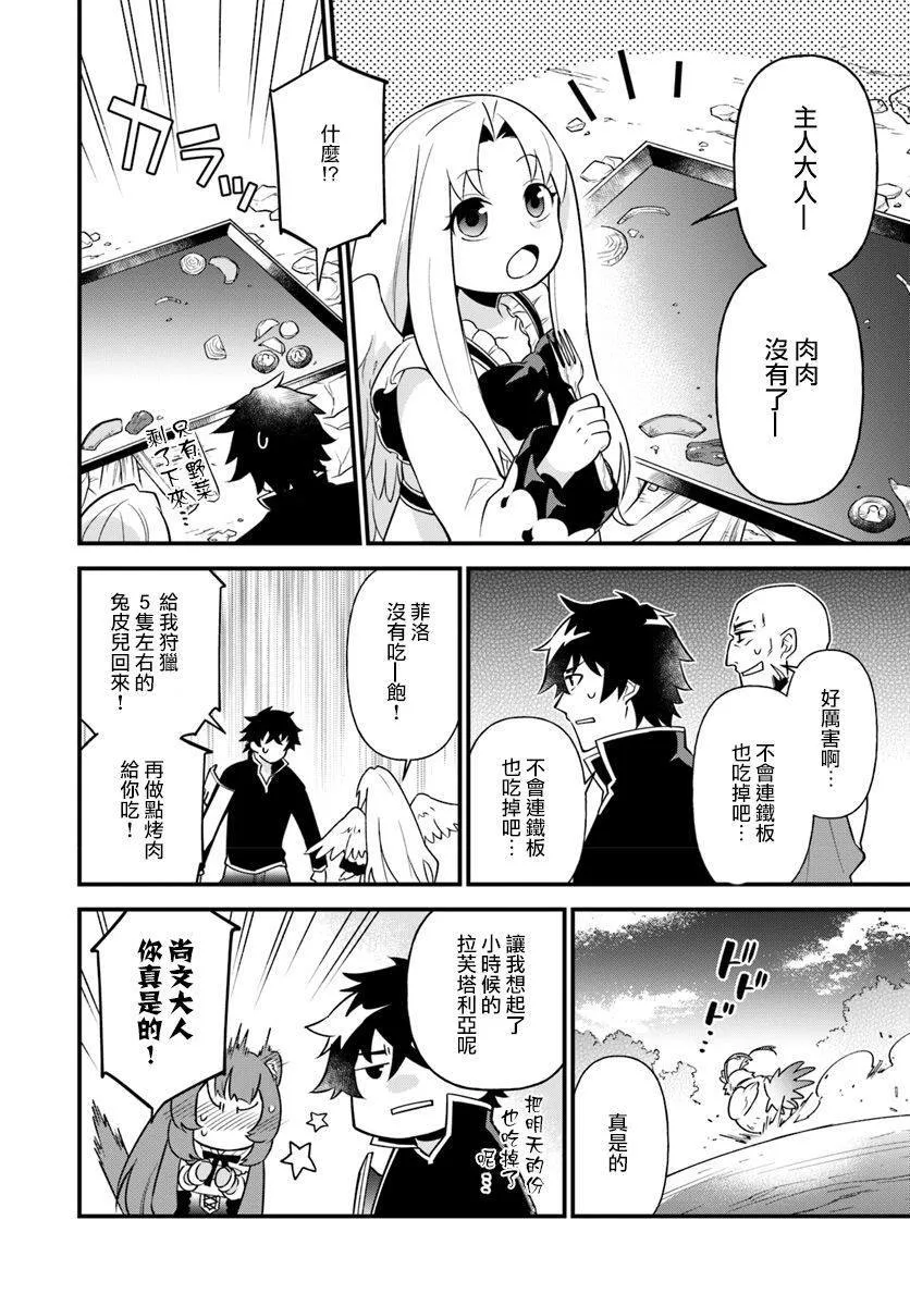 第4话 第22页
