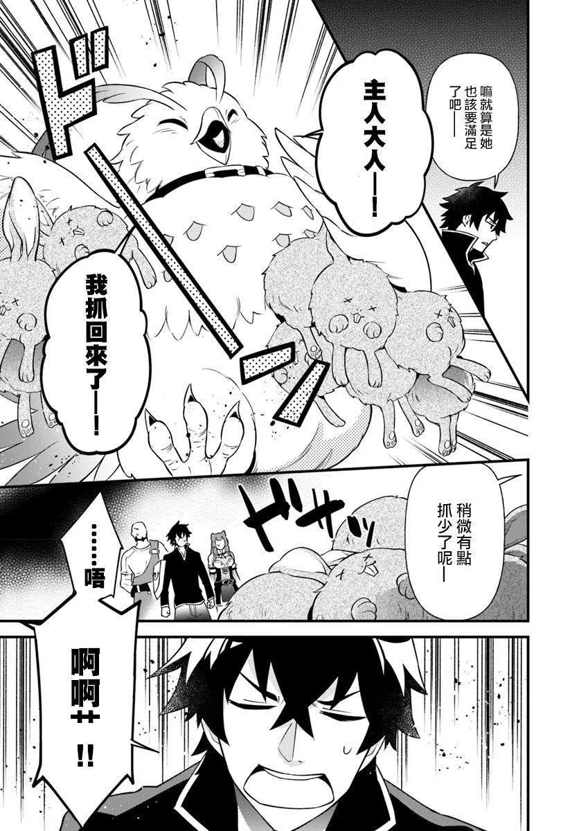 第4话 第23页