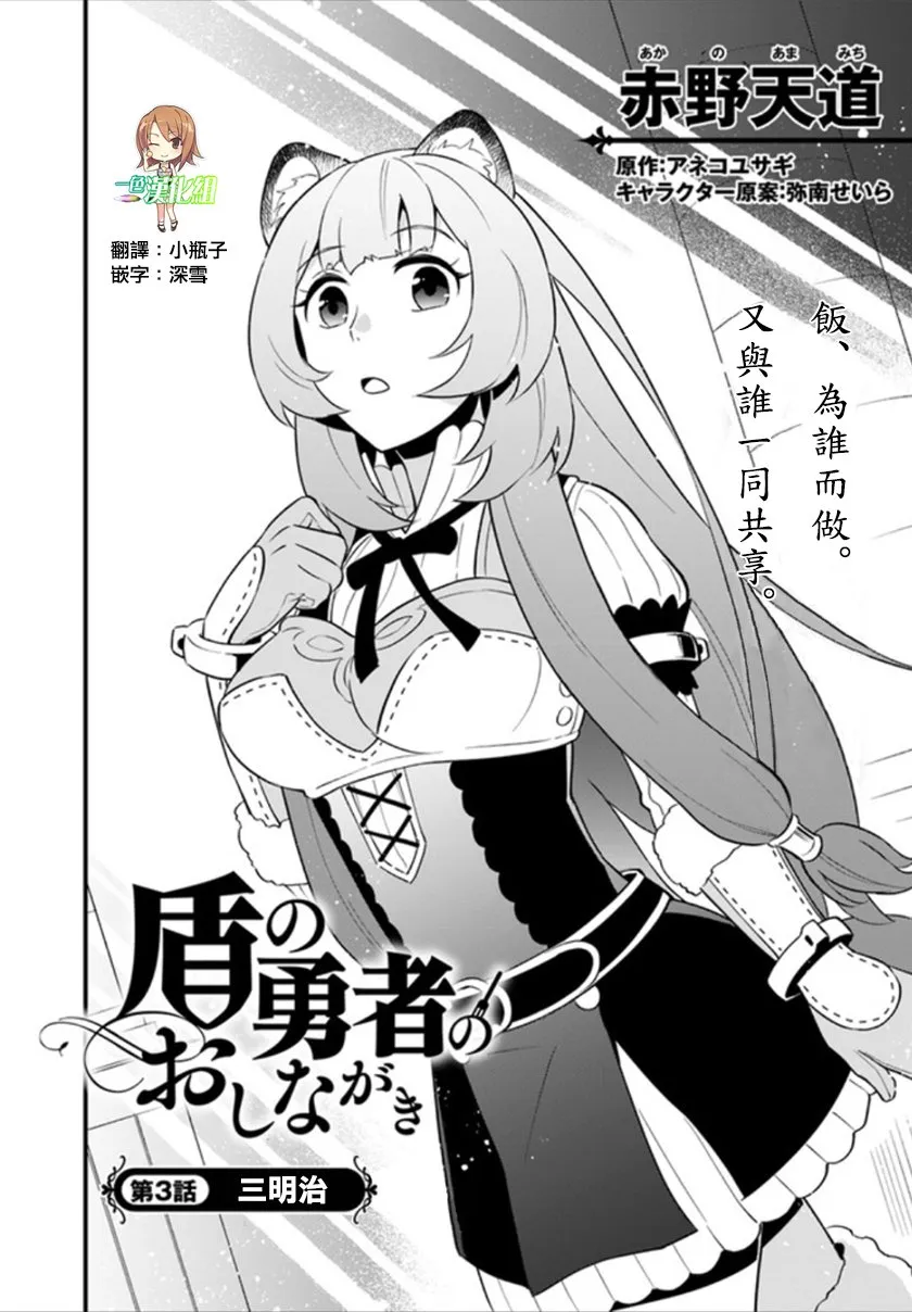 第3话 第2页