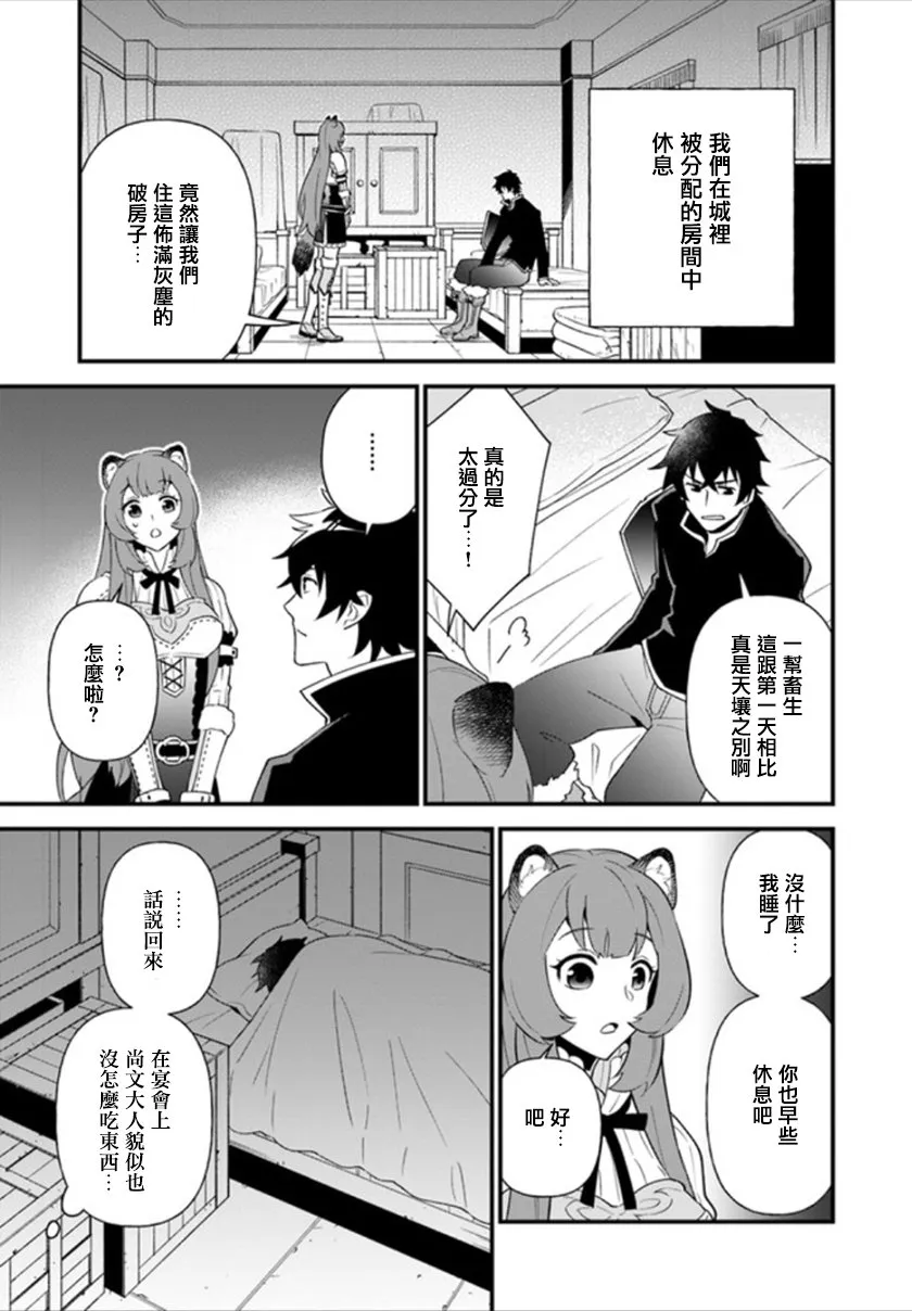 第3话 第5页