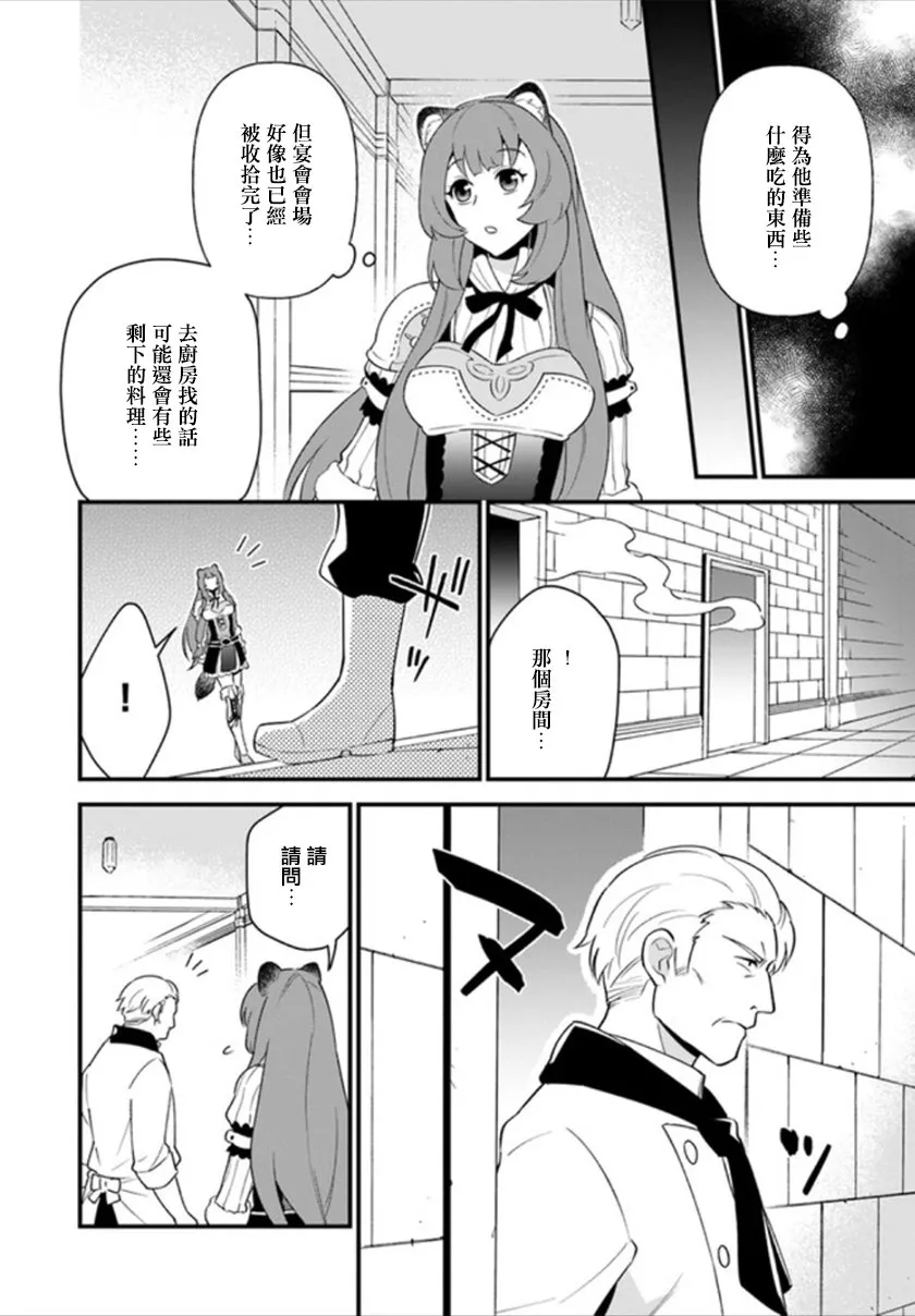 第3话 第6页