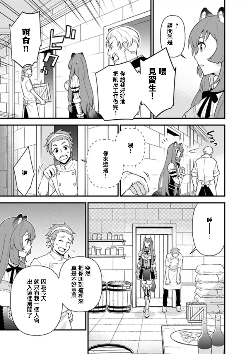 第3话 第9页