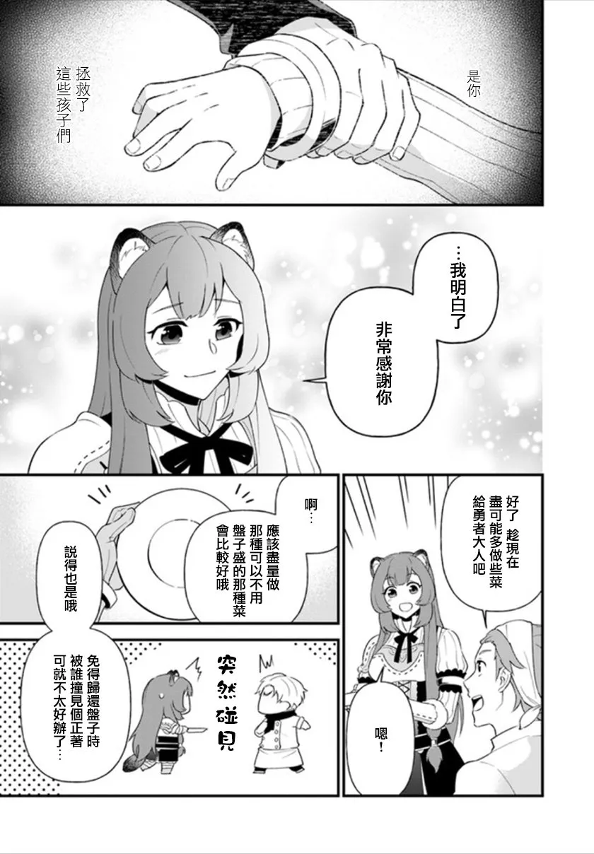 第3话 第13页