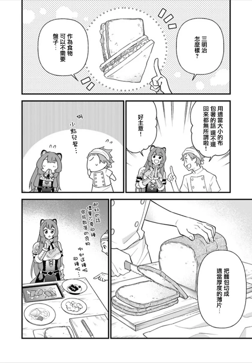 第3话 第14页