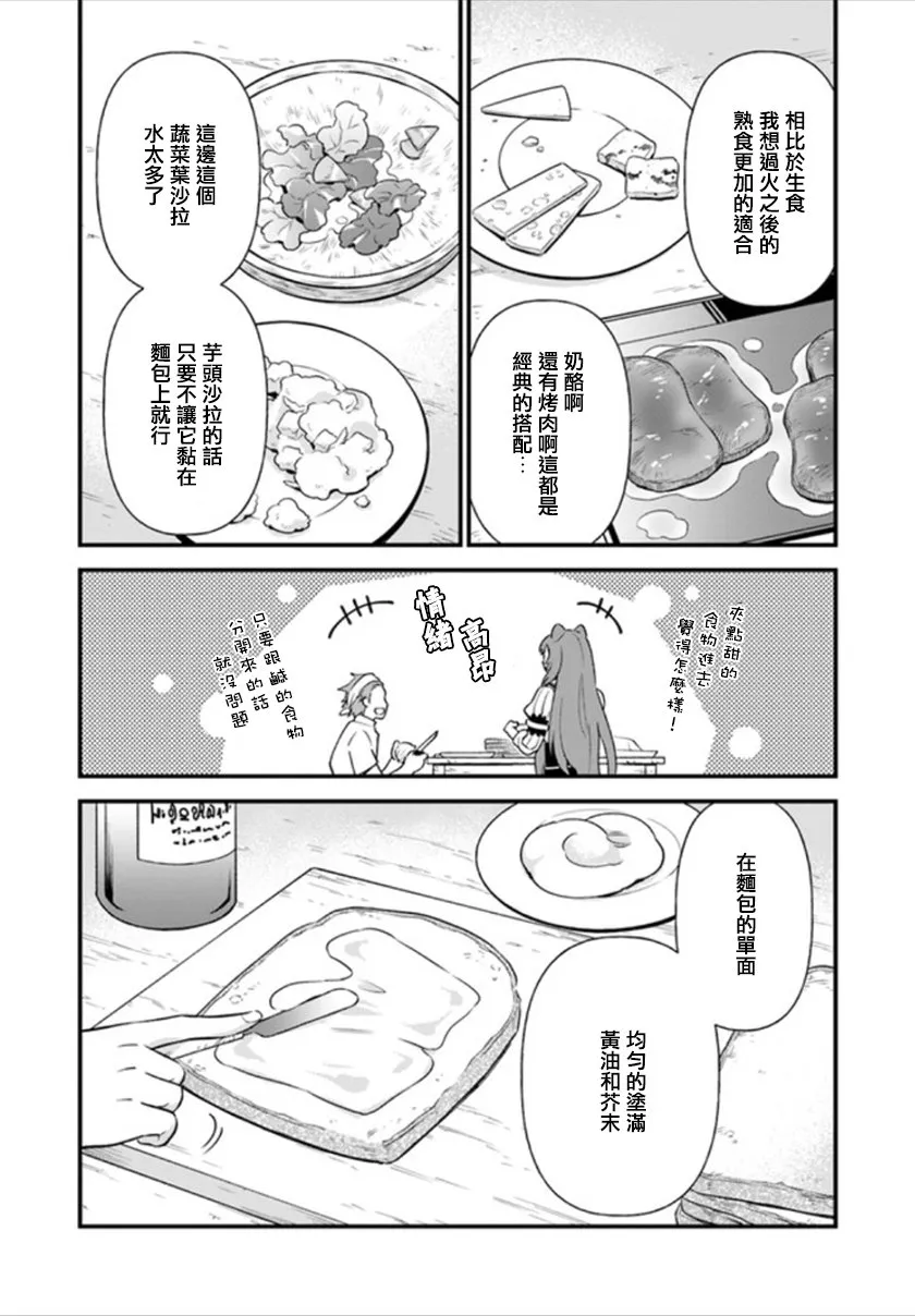 第3话 第15页
