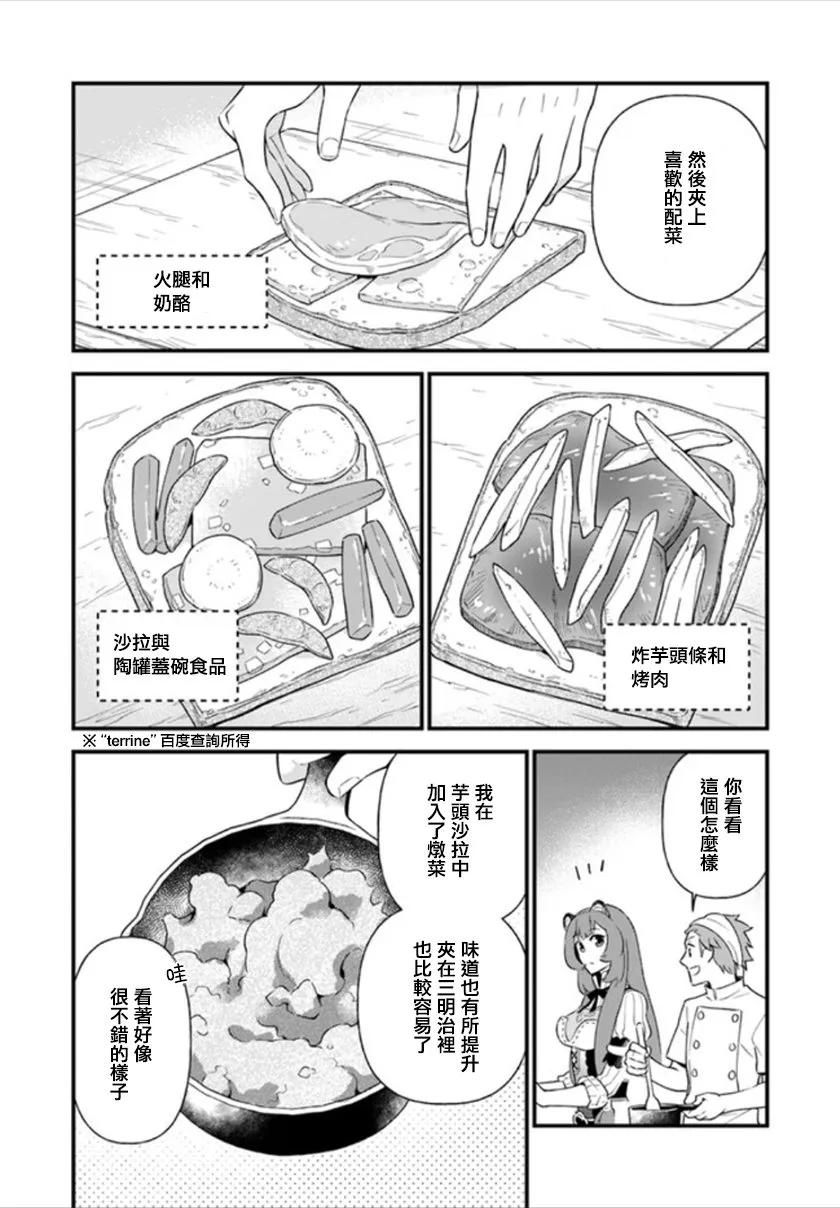 第3话 第16页