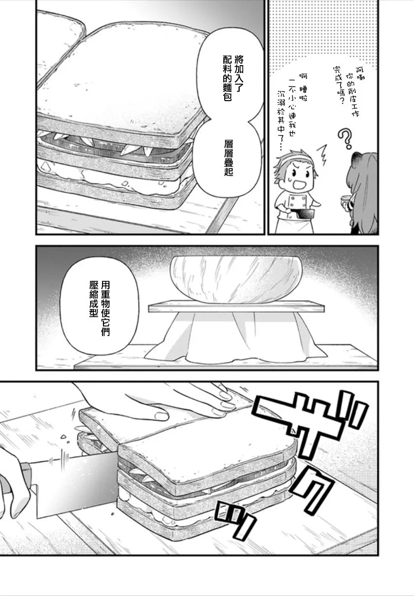 第3话 第17页