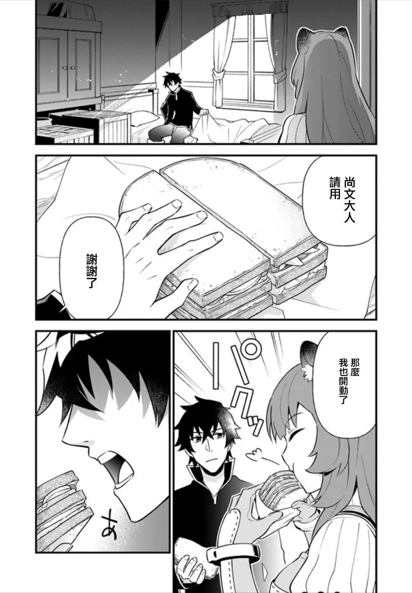 第3话 第20页