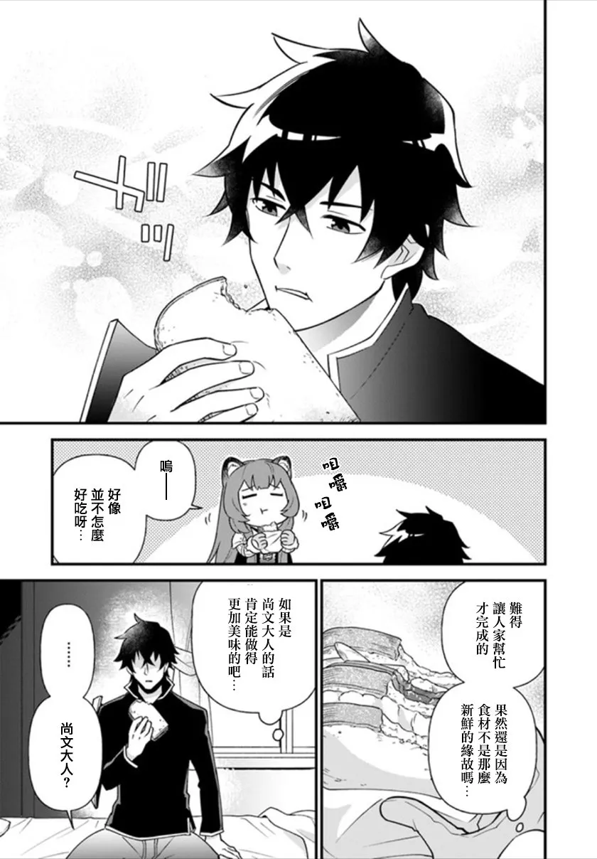 第3话 第21页