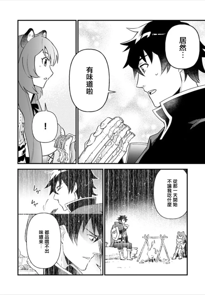第3话 第22页