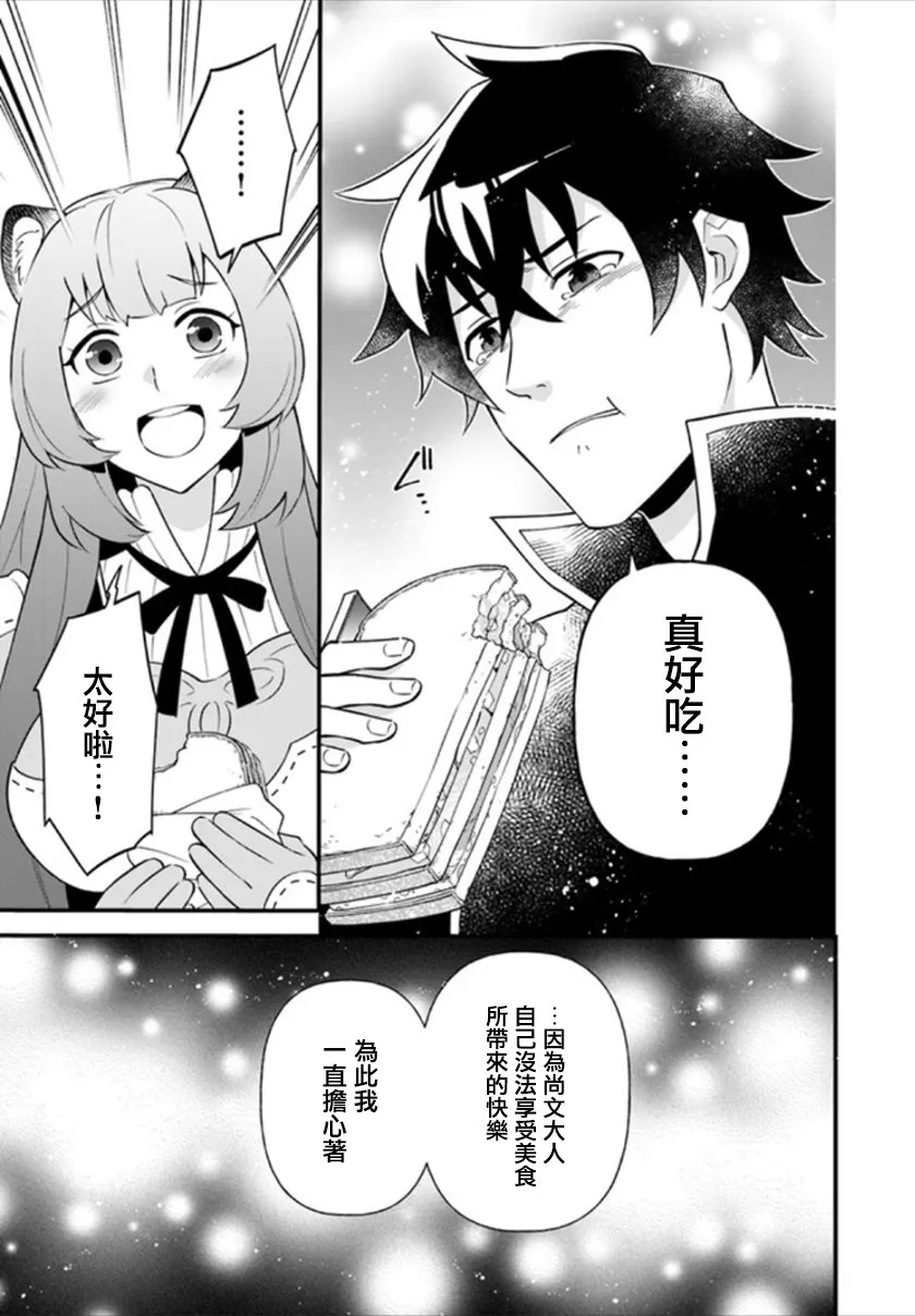 第3话 第23页