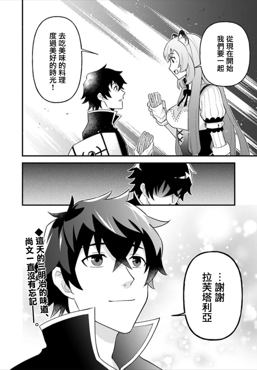 第3话 第24页