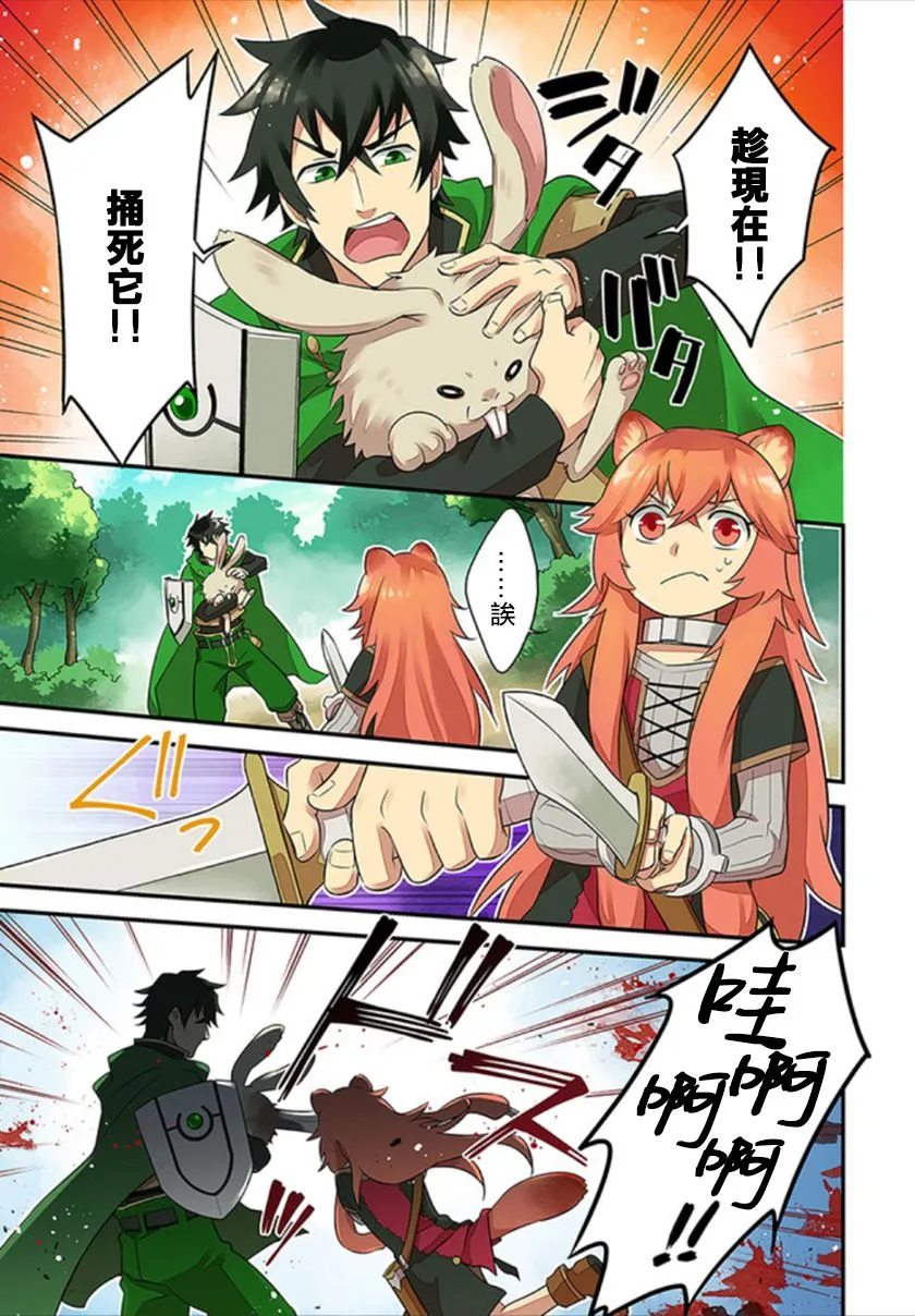 第1话 第2页