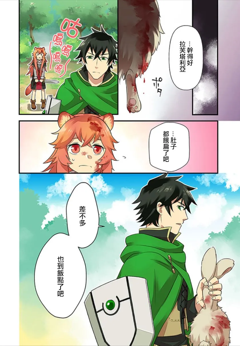 第1话 第3页