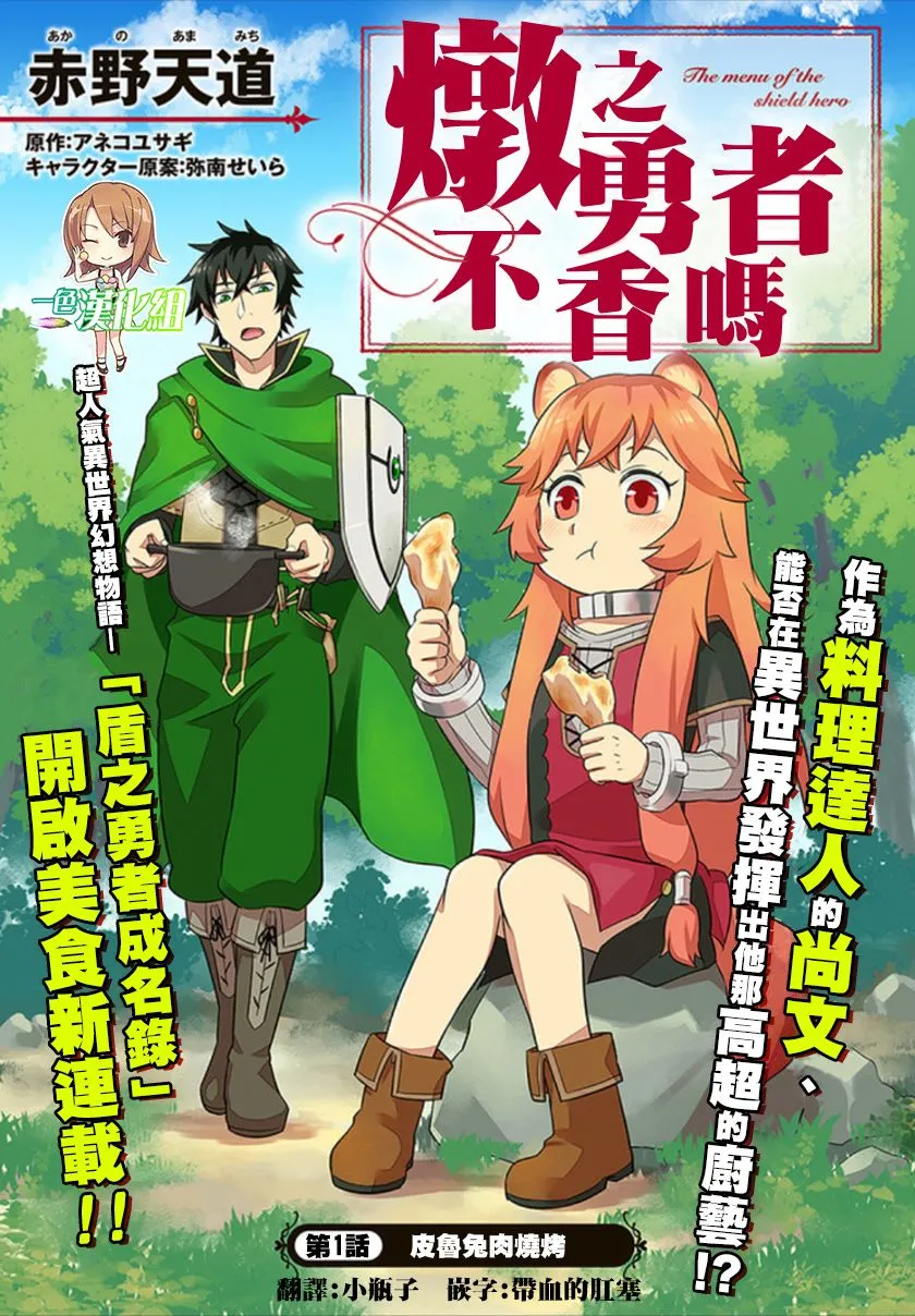 第1话 第4页