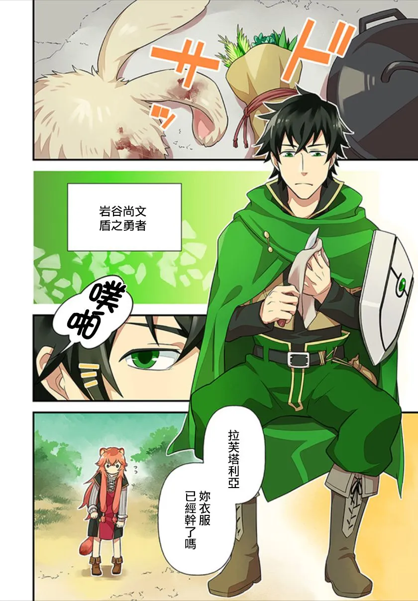 第1话 第5页