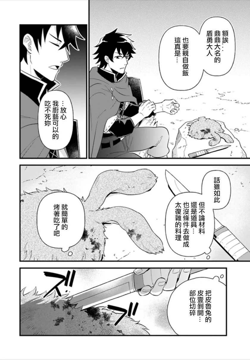 第1话 第7页