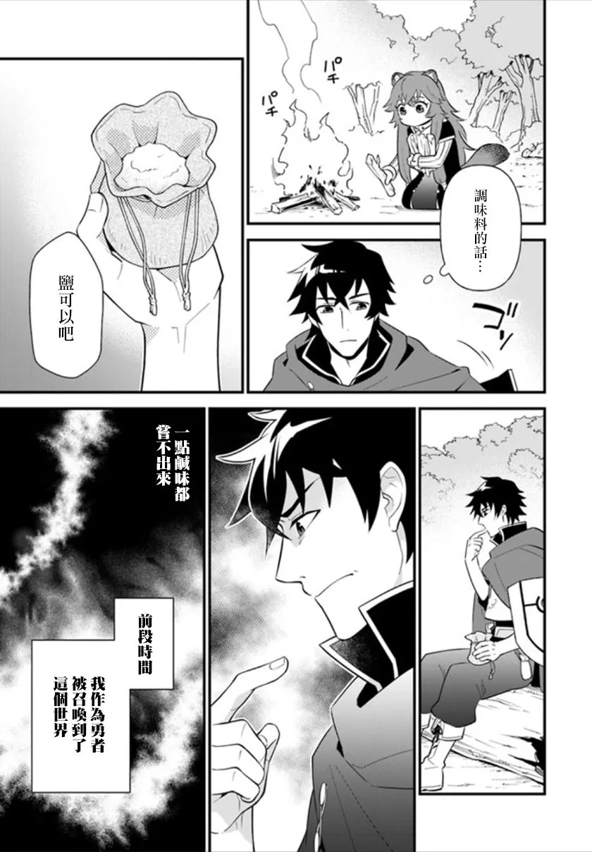 第1话 第8页