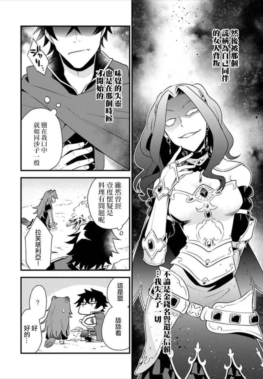 第1话 第9页