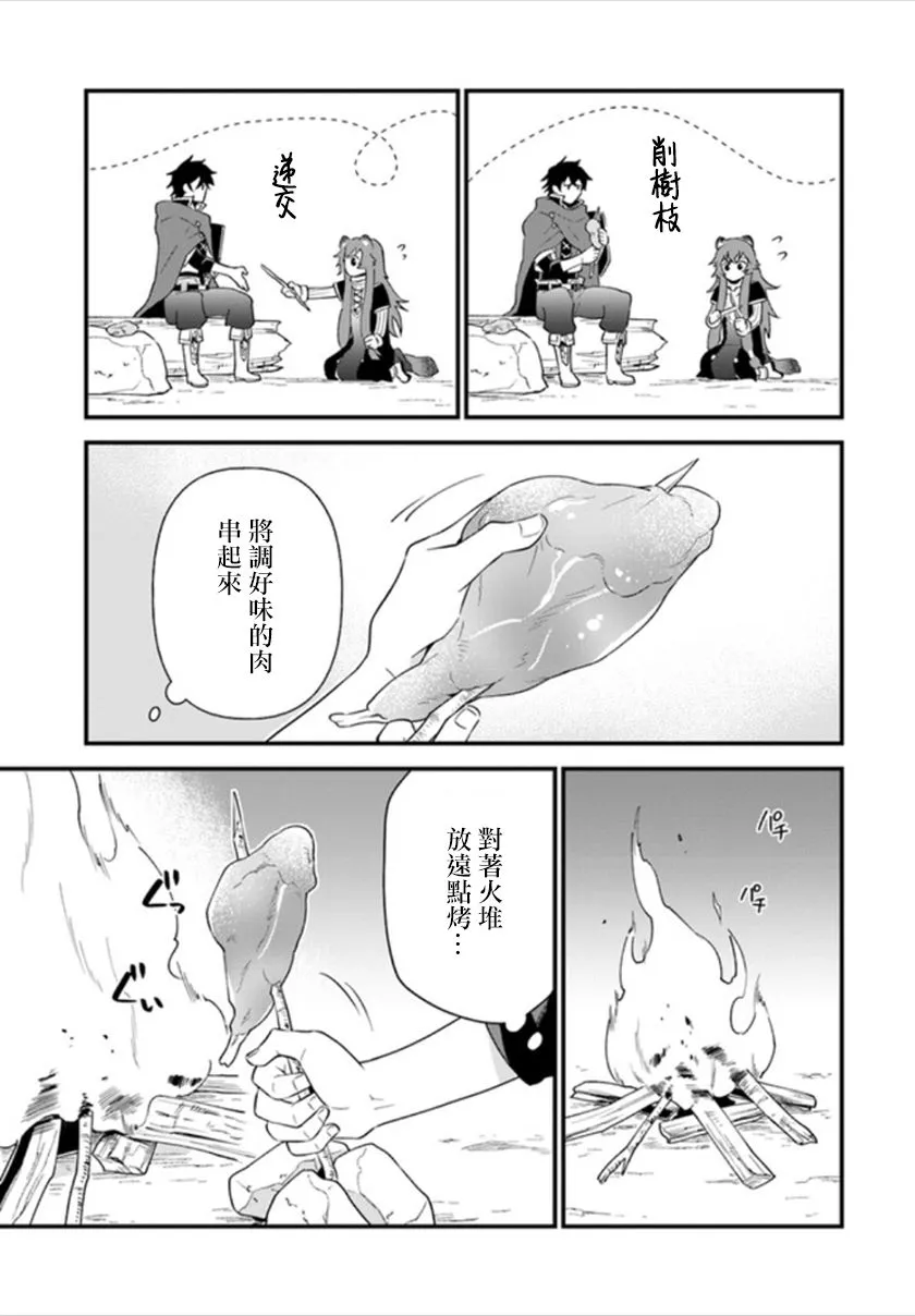 第1话 第14页