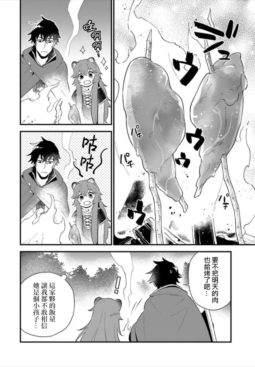 第1话 第15页