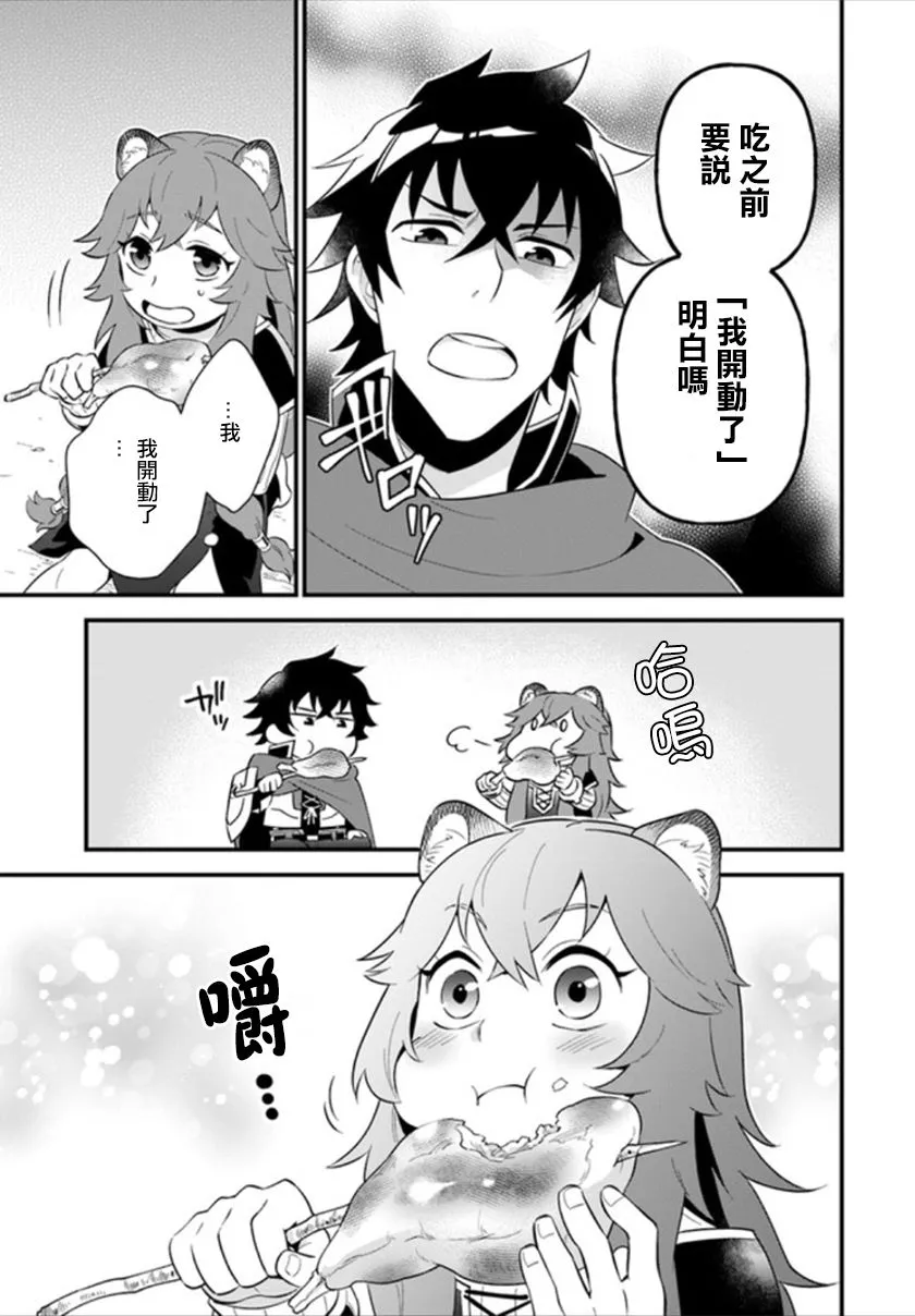 第1话 第18页