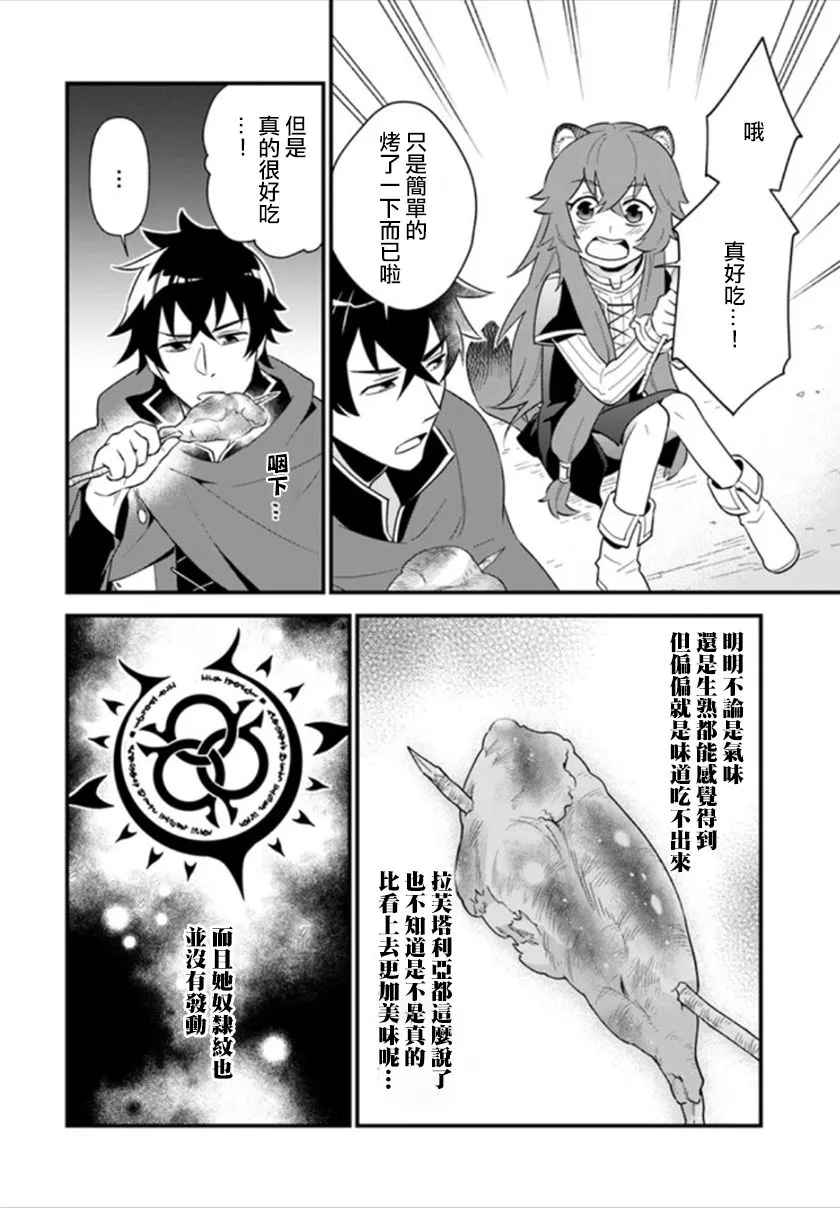 第1话 第19页