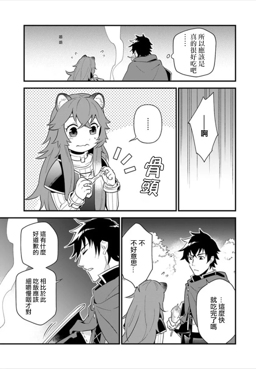 第1话 第20页