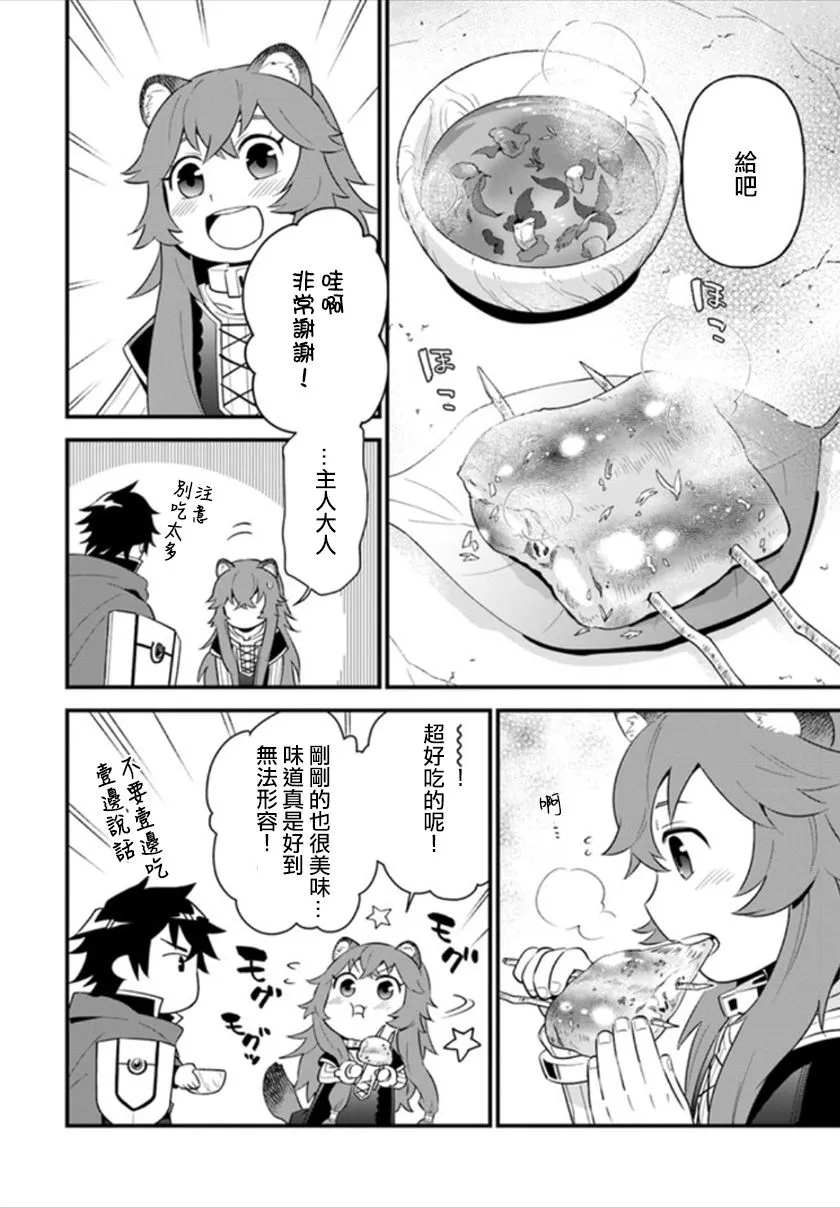 第1话 第21页